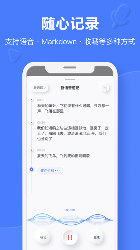 有道云笔记苹果版-天行资源库