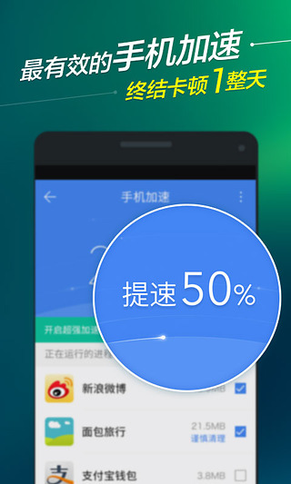 百度手机卫士ios版 v4.9.68-天行资源库