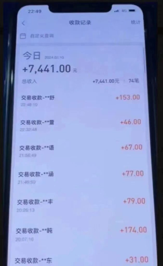 外面收费3980的最新支付宝无人直播蓝海项目-天行资源库