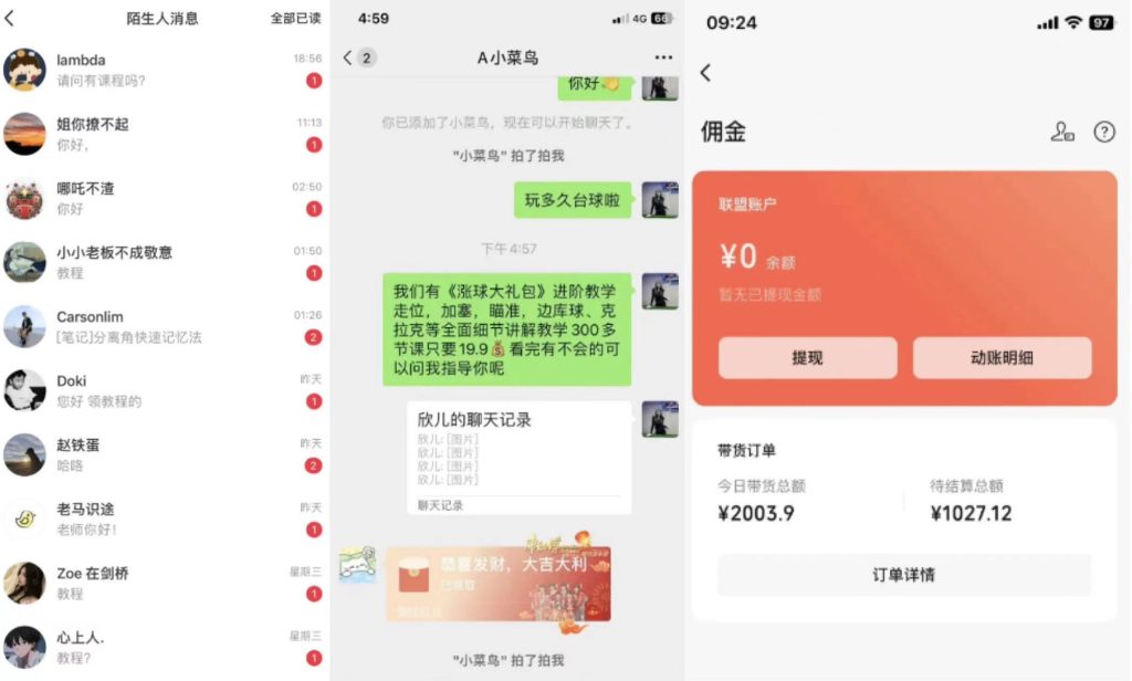 靠搬运台球教学视频日入4位数(保姆式拆解)-天行资源库