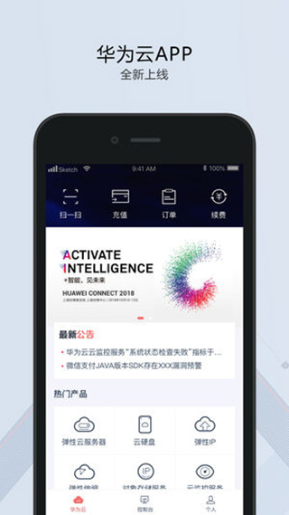 华为云苹果版 v3.36.0-天行资源库