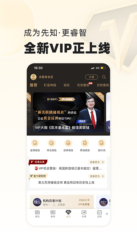 金十数据ios版-天行资源库