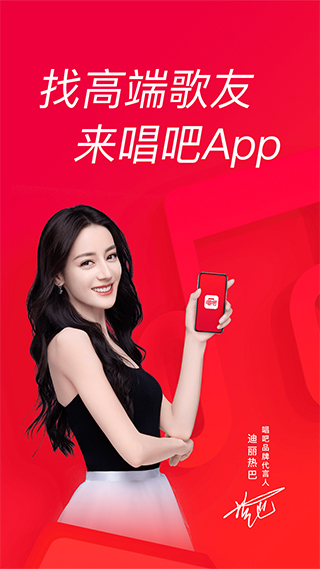 唱吧ios版本 v11.92.4官方版-天行资源库