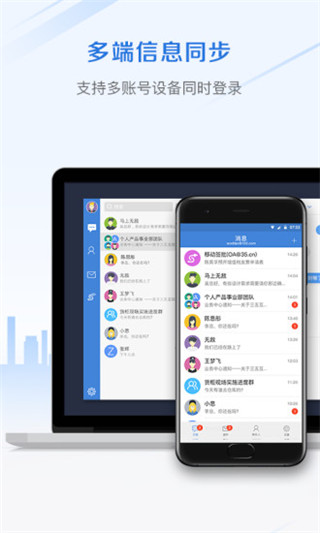 邮洽ios版 v6.9.2官方版-天行资源库