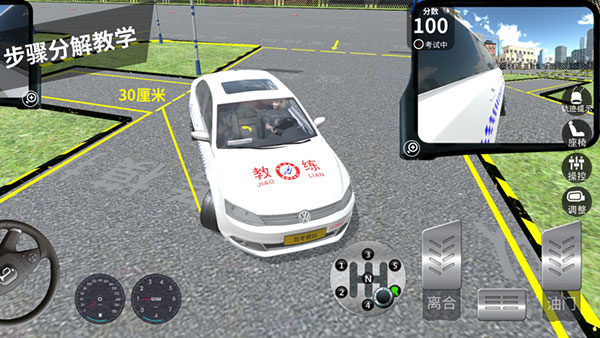 驾考模拟3d苹果版 v710-天行资源库