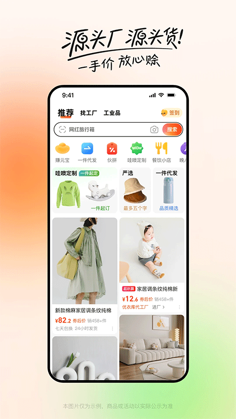 阿里巴巴苹果版-天行资源库