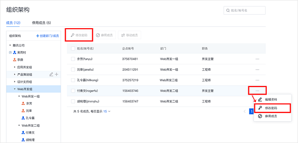 腾讯企点电脑版 v6.2.0.21328官方版-天行资源库