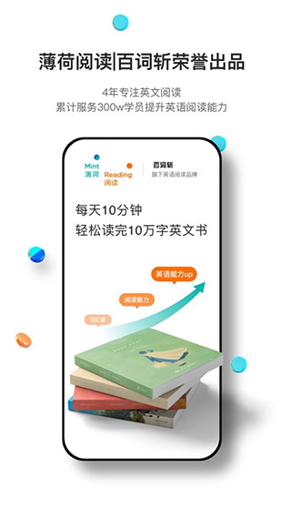 薄荷阅读苹果版-天行资源库