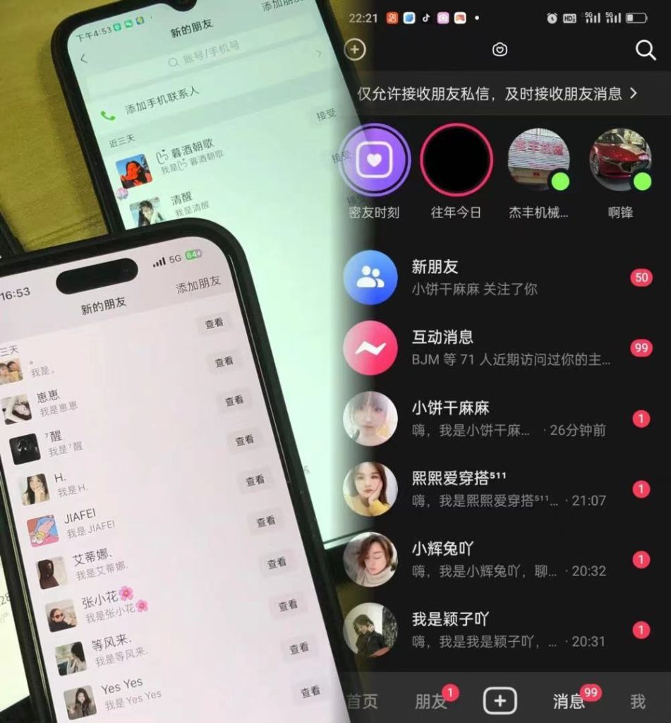 3.0 抖音全自动无限引流神器-天行资源库