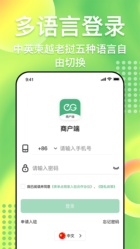 简单点商家端苹果版 v3.4.9-天行资源库