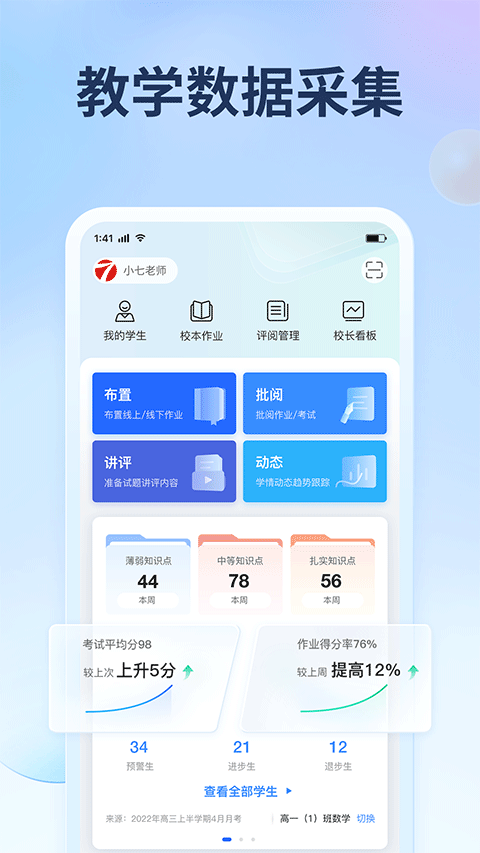 七天网络苹果版 v3.1.7ios版-天行资源库