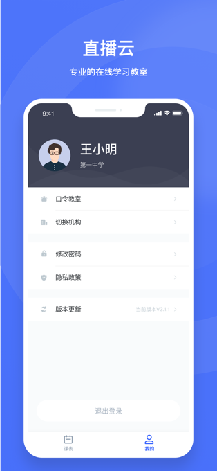 直播云苹果手机客户端 v4.3.0ios版-天行资源库