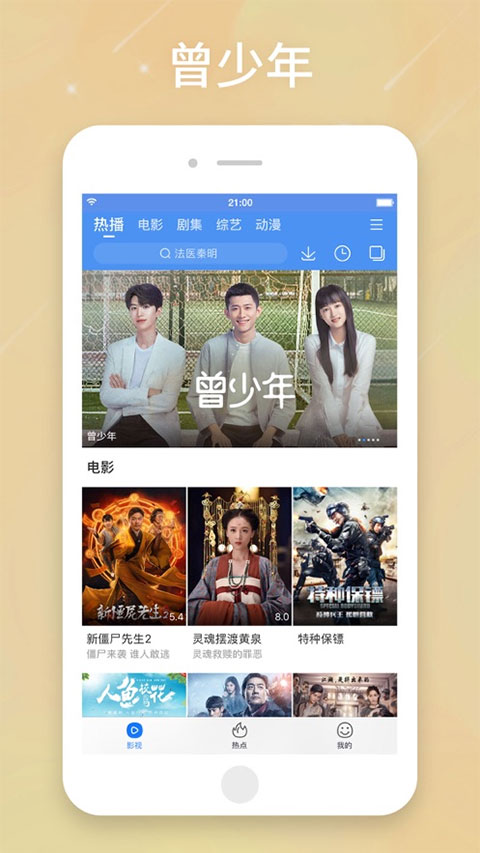 百搜视频ios版 v8.37.45官方版-天行资源库