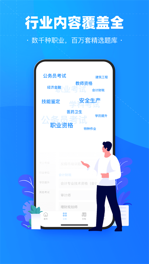 考试宝苹果版 v3.8.0官方版-天行资源库