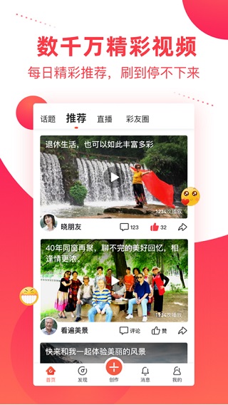彩视苹果手机版 v6.36.5-天行资源库