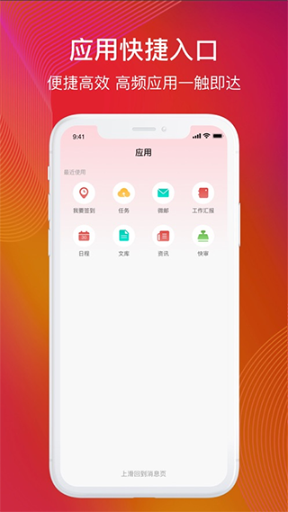 友空间ios版 v8.0.2-天行资源库