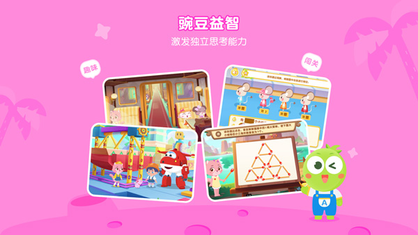豌豆素质苹果版 v3.2.0ios版-天行资源库