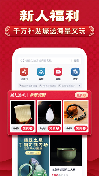 微拍堂苹果手机版 v6.9.1-天行资源库