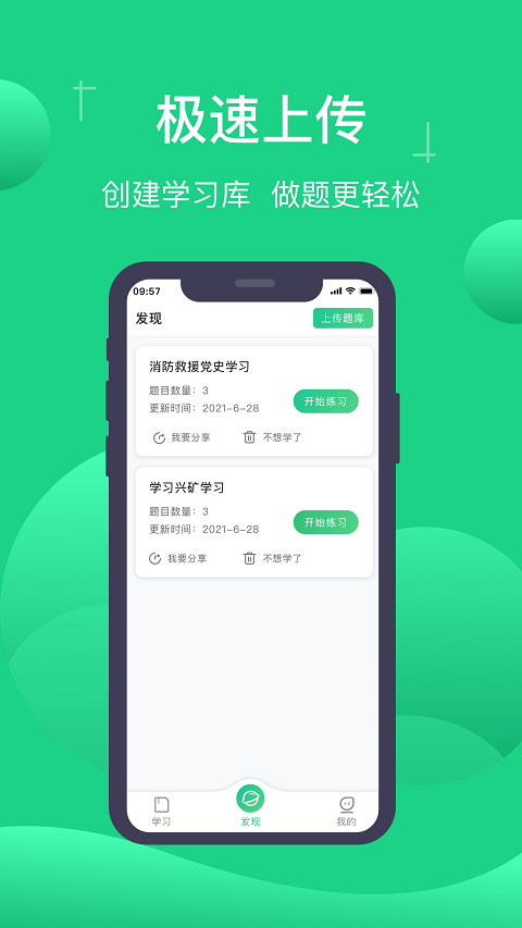 小包搜题app2024最新版本 v1.6.1安卓版-天行资源库
