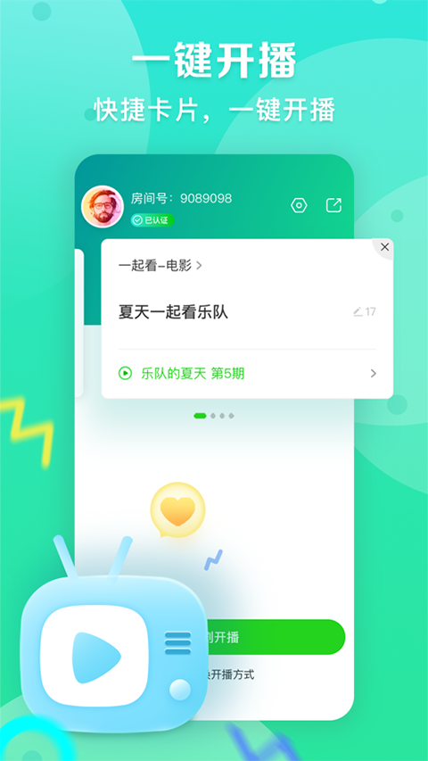 爱奇艺播播机苹果版-天行资源库