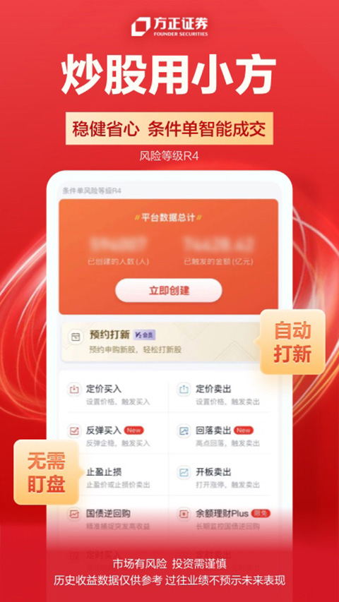 方正证券小方ios版 v8.35.2官方版-天行资源库