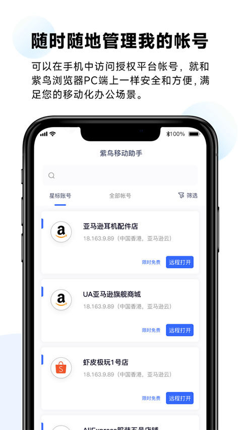 紫鸟浏览器苹果手机端app v1.3.1官方版-天行资源库