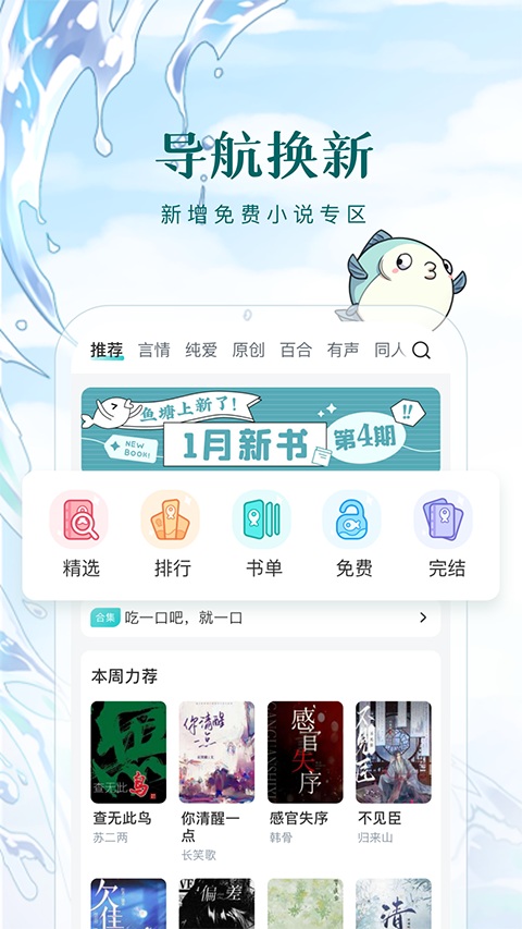 长佩阅读苹果版 v2.6.7.1官方版-天行资源库
