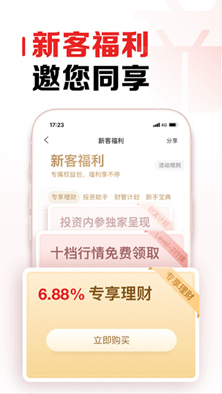 招商证券苹果手机版 v9.53-天行资源库