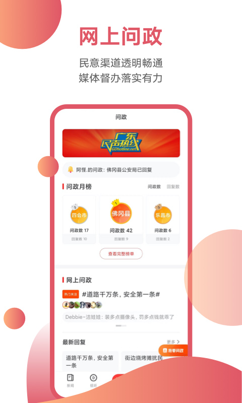 触电新闻苹果版 v4.16.0官方版-天行资源库