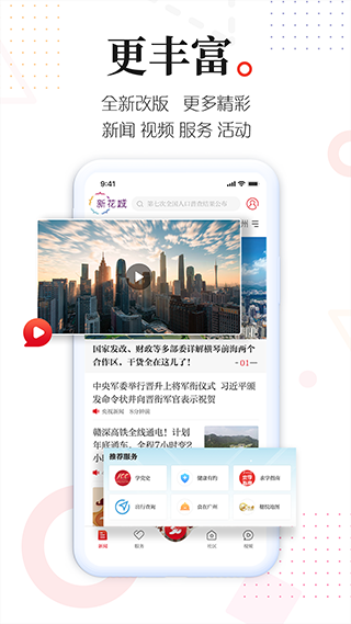 新花城app苹果版 v4.1.0-天行资源库