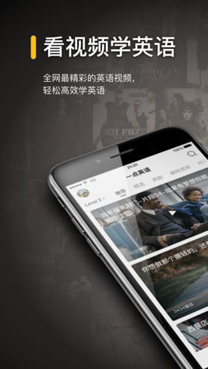 一点英语ios版-天行资源库