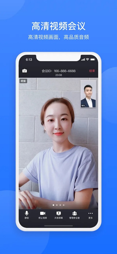 网易会议苹果版-天行资源库