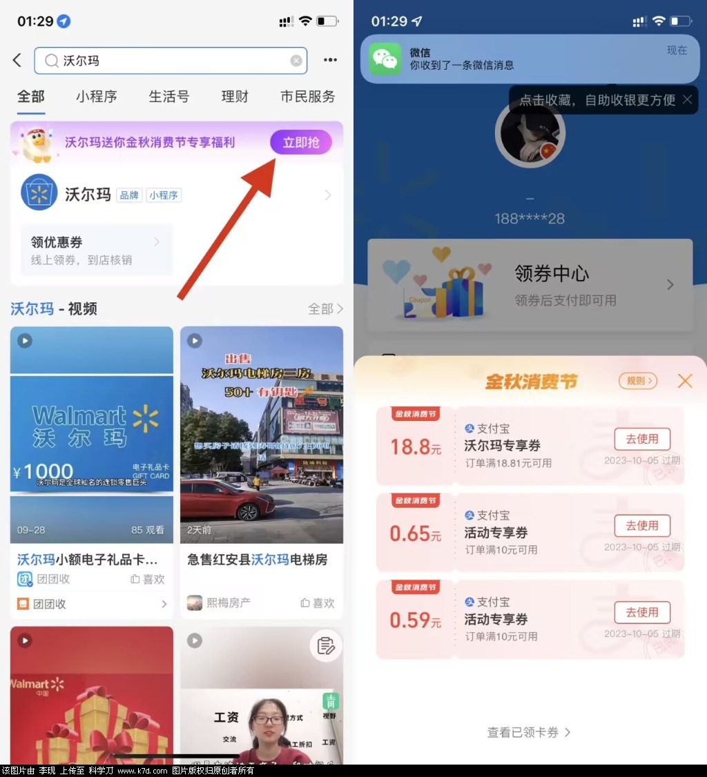 支付宝搜：沃尔玛-天行资源库