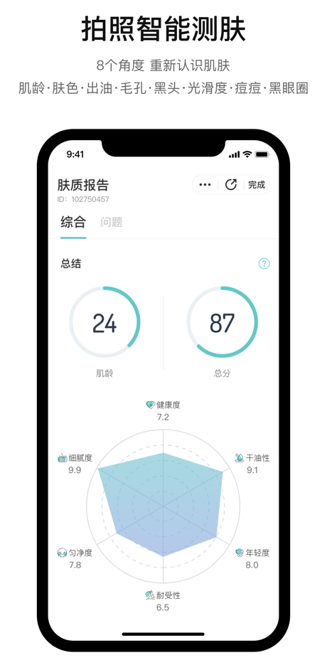 你今天真好看ios版 v2.6.134官方版-天行资源库