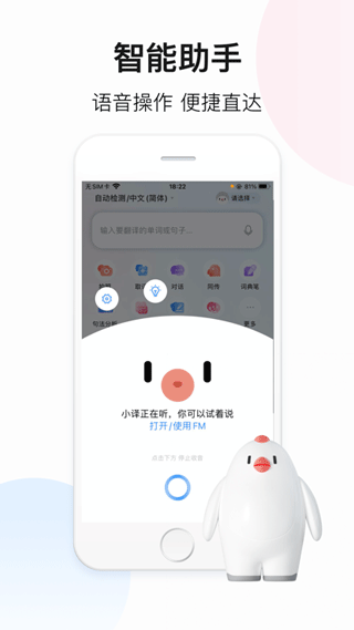百度翻译苹果版 v11.5.0官方版-天行资源库