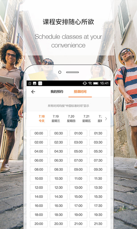 Palfish Teacher ios版 v3.7.0730官方版-天行资源库