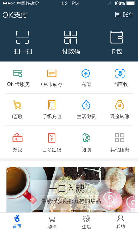 OK支付ios版 v6.0.1官方版-天行资源库