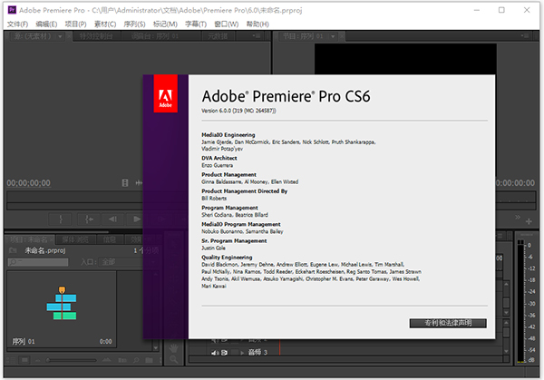 Adobe Premiere Pro CS6绿色精简版-天行资源库