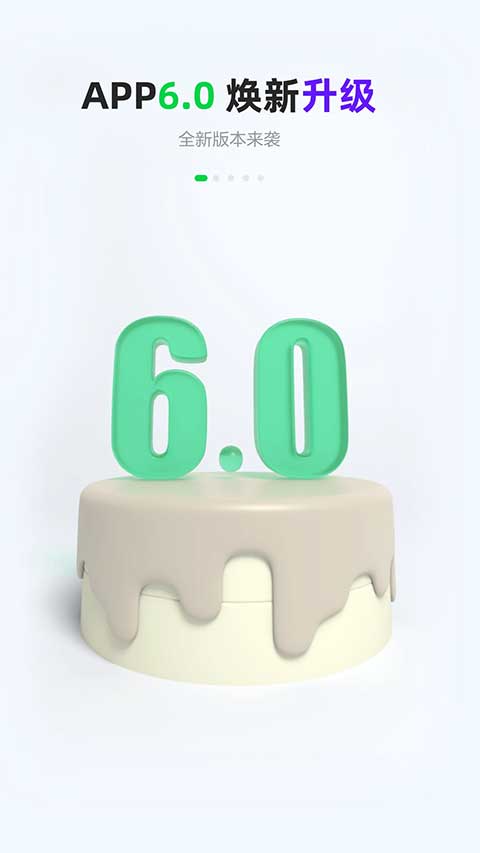 gofun出行ios版 v6.3.7官方版-天行资源库