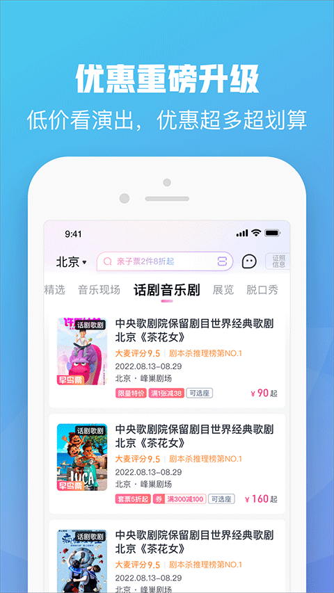 大麦苹果版 v8.9.5官方版-天行资源库