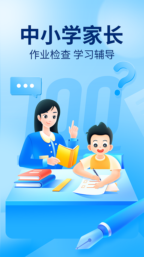作业帮在线拍照解题app v14.11.2安卓版-天行资源库