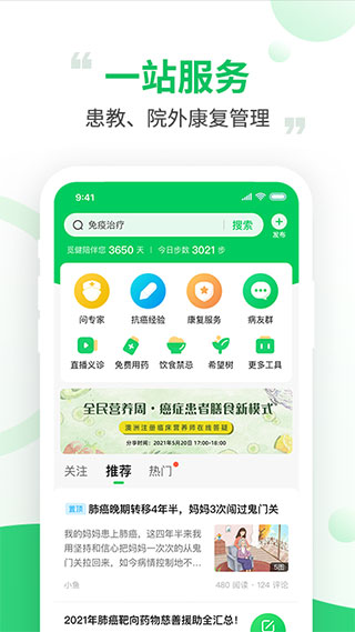 觅健app官方版 v5.0.3安卓版-天行资源库