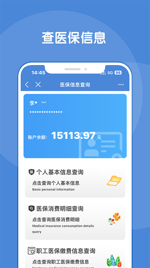 锦州通苹果版 v2.1.5ios版-天行资源库
