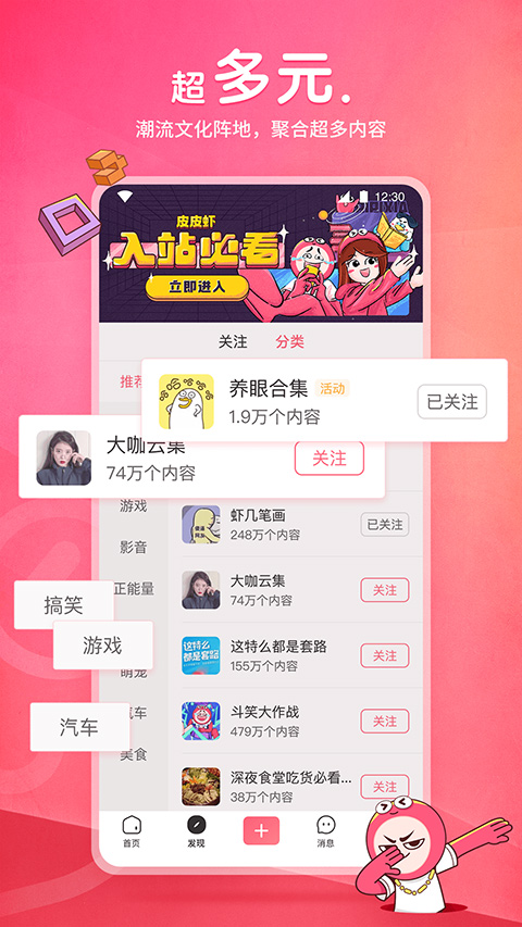 皮皮虾苹果版 v5.0.5ios版-天行资源库