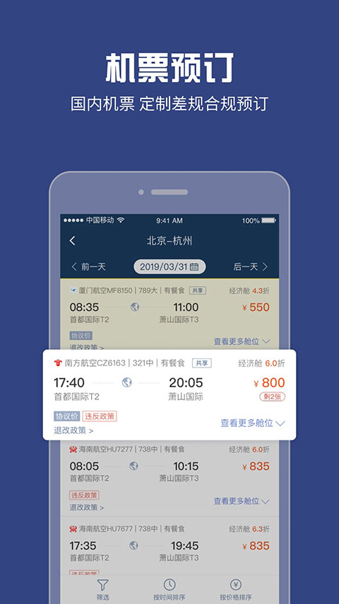 吉利商旅pro苹果版 v1.39.34-天行资源库