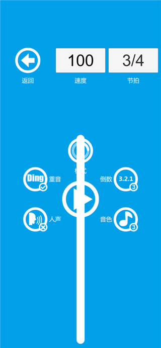 音乐节拍器苹果版 v2.6.28iOS版-天行资源库