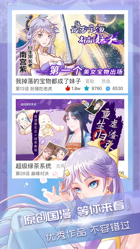 三昧漫画ios版 v2.5.8-天行资源库