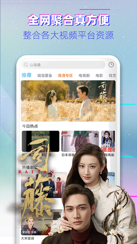 影视大全ios版 v3.2.6官方版-天行资源库