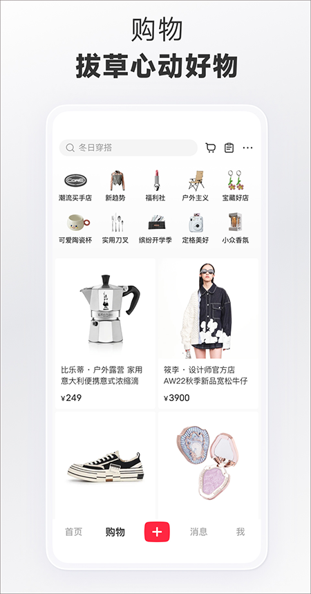 小红书苹果版 v8.47官方版-天行资源库