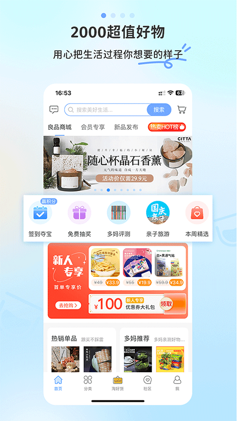 多么生活苹果版 v5.9.1官方版-天行资源库